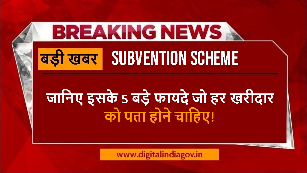 Subvention Scheme