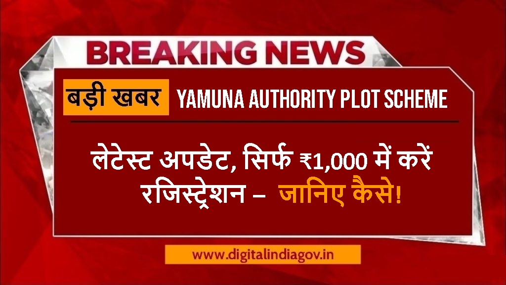 Yamuna Authority Plot Scheme