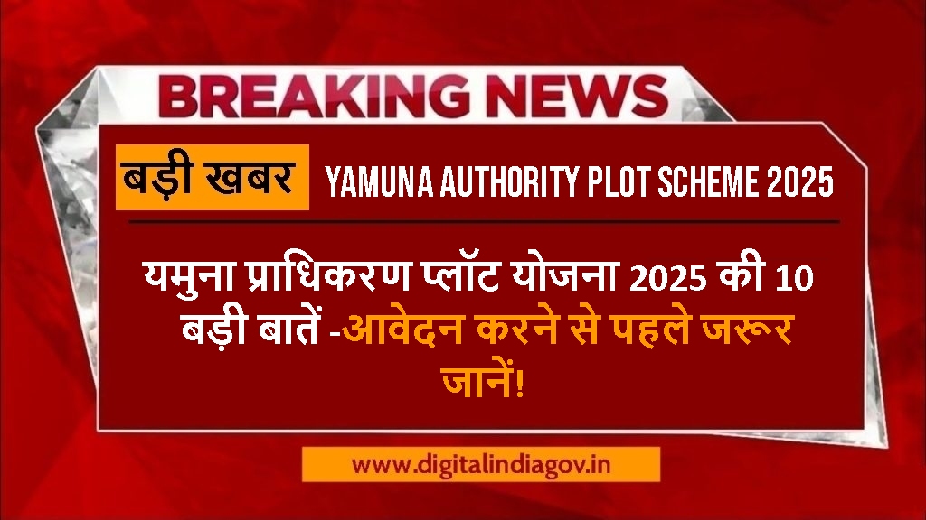 Yamuna Authority Plot Scheme 2025