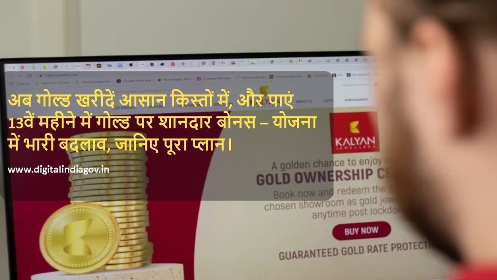 Kalyan Jewellers Scheme Payment types