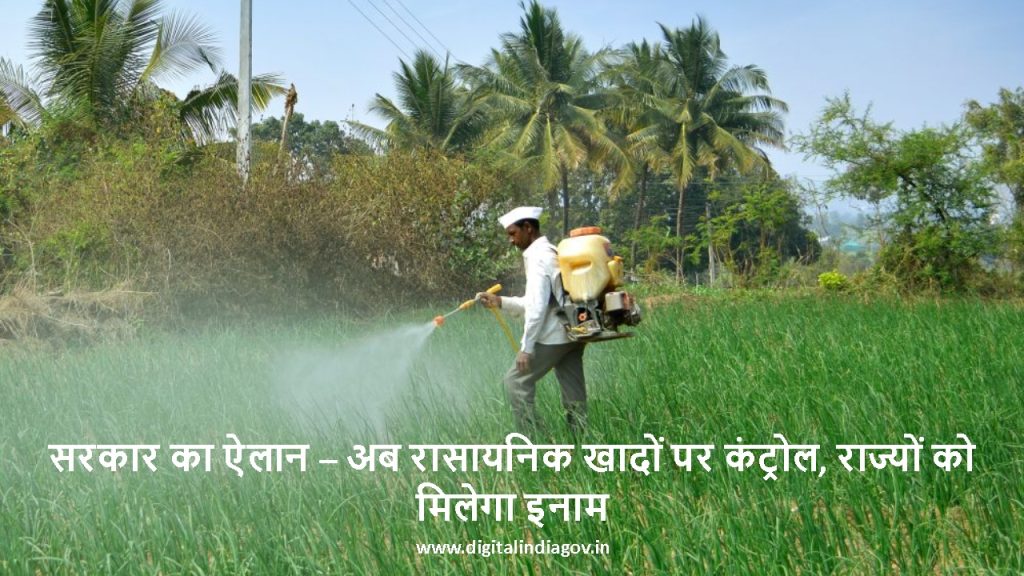 PM PRANAM and Other Government Schemes