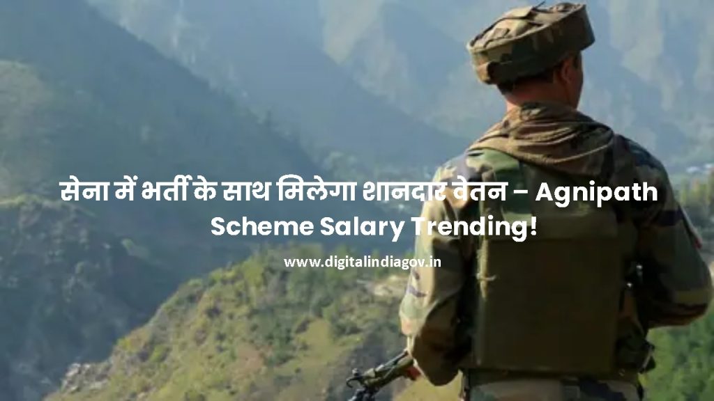 Agnipath Scheme Salary After 4 Years