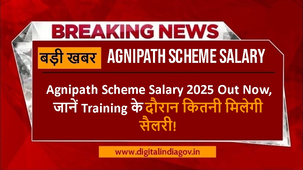 Agnipath Scheme Salary